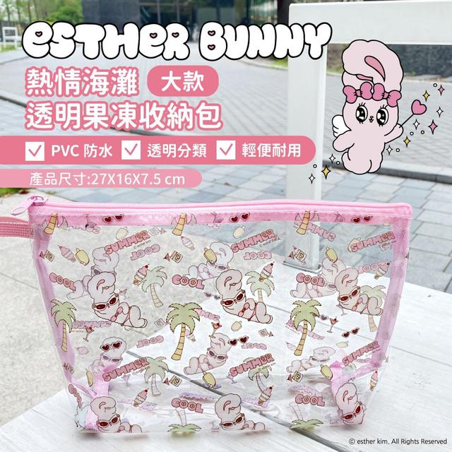 【預購商品】【0415結單】【批發】【第二團】艾絲樂小兔-熱情海灘透明果凍包 240414-11