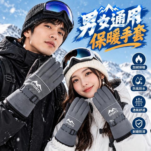 【預購商品】【1025結單】【批發】男女通用 保暖手套 261022-11