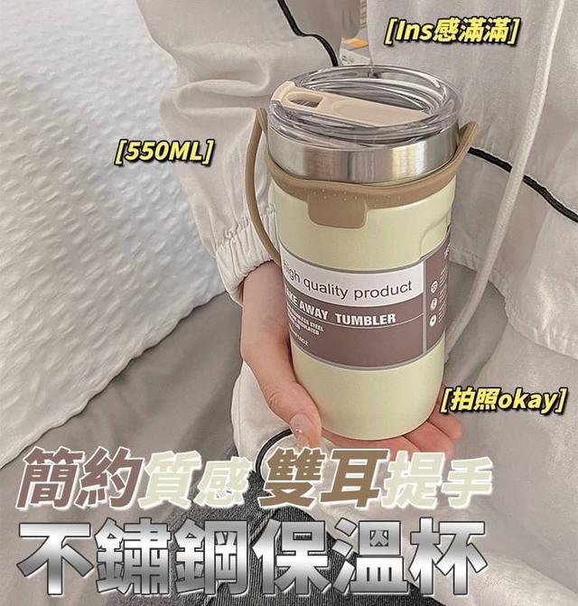 【預購商品】【0206結單】【批發】簡約質感-雙耳提手不鏽鋼保溫杯