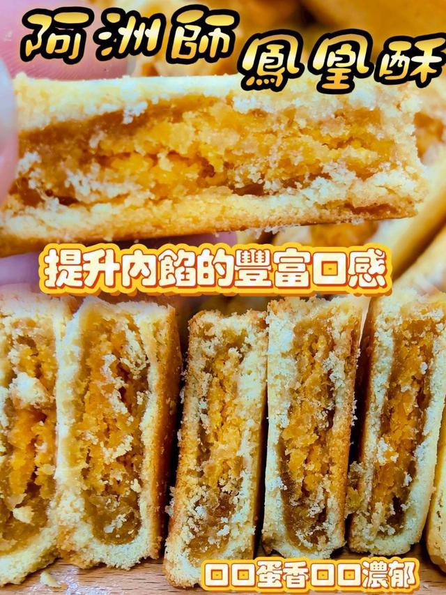 【預購商品】【0901結單】【批發】太陽堂限量版 金沙鳳凰酥 250830-11