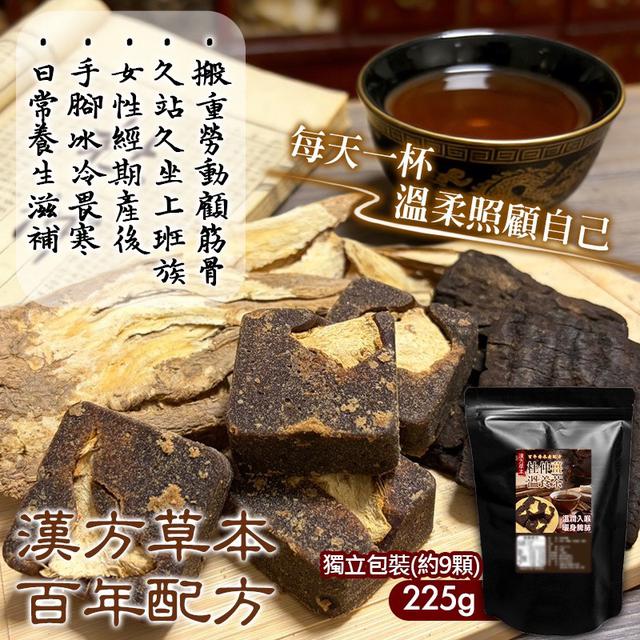 杜仲薑溫養茶磚225g ➽結單日：3/5結單