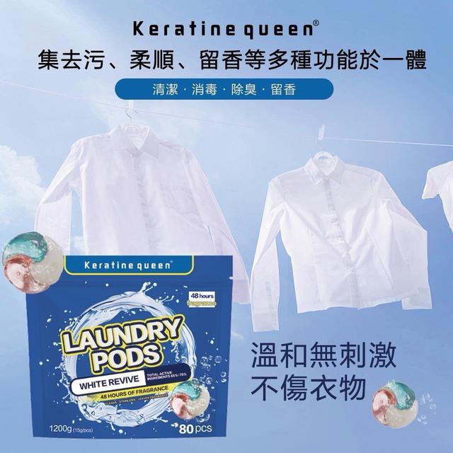 預購 Keratine queen 3D 洗衣球(15g × 80顆)-7/2號中午12點結單