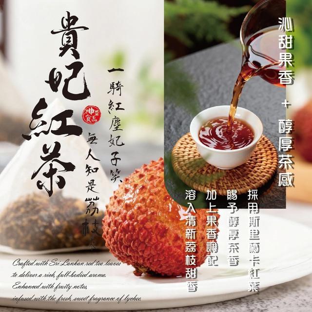 【廠商限量商品】【預購商品】【批發】神采 馥郁貴妃紅茶50入 260307-09