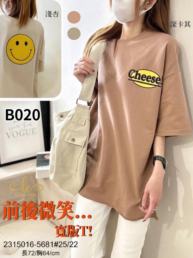 【預購商品】【0314結單】【批發】【韓標服飾】前後微笑寬版T 2315016