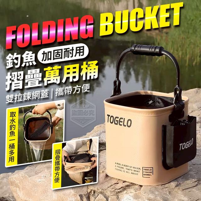 【麓芳工作室🍀愛團購🍀】【現貨區】【批發】雙拉鍊網蓋釣魚加固摺疊萬用桶 260424-17