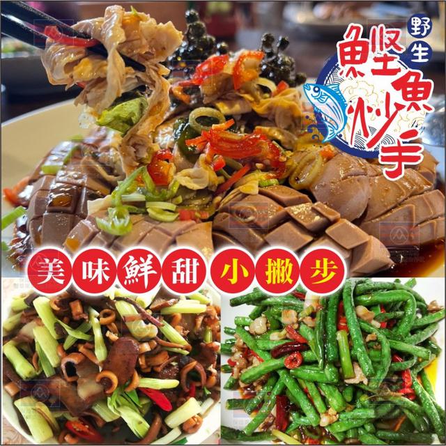 預購 婆婆媽媽口碑推薦 台東成功港野生鰹魚炒手 300g-8/20號中午12點結單