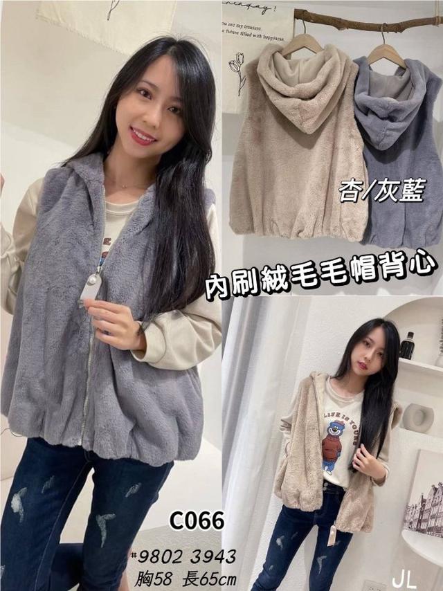 【預購商品】【1119結單】【批發】內刷絨毛毛帽背心 9802【韓標服飾】