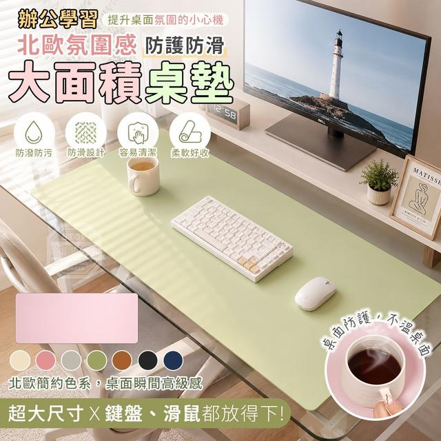 【預購商品】【0527結單】【批發】北歐氛圍感 辦公學習防護防滑大面積桌墊 260525-05