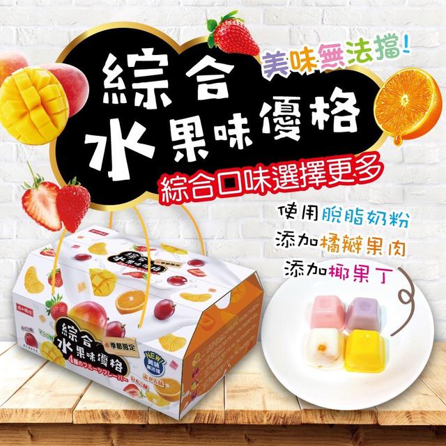 【預購】【1209結單】【批發】綜合水果味優格【禮盒限量】