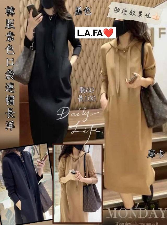 【預購】【1109結單】【批發】【團友專屬優惠】韓版素色口袋連帽長洋 2311051