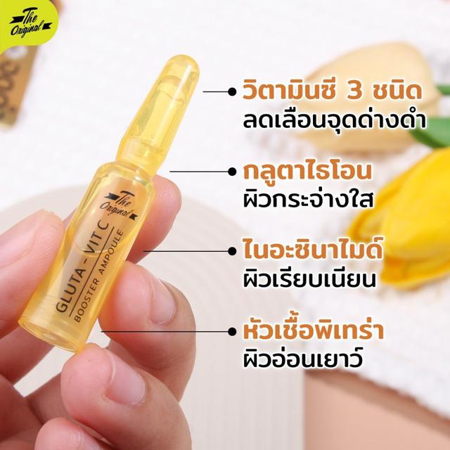泰國The Original抗皺修護安瓶精華1.2ml x2管#08/30