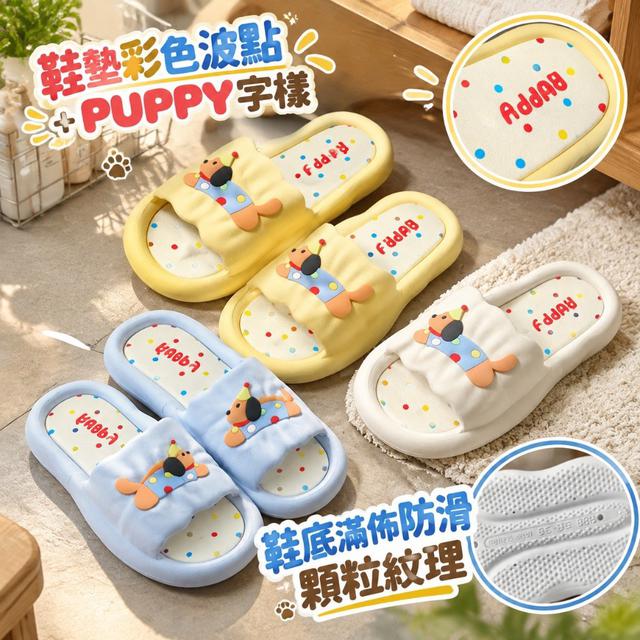 【預購商品】【0927結單】【批發】萌趣斑點狗厚底減壓拖鞋 260925-17