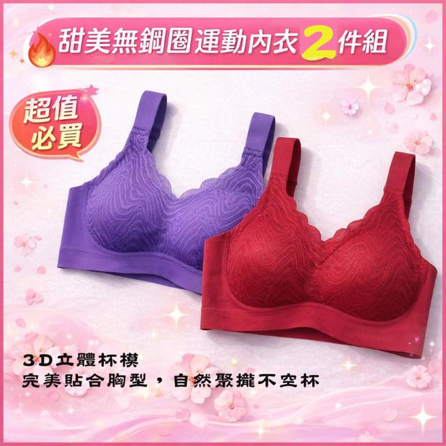 【預購商品】【0320結單】【批發】法式波紋系列無痕美背內衣2件組 260316-11