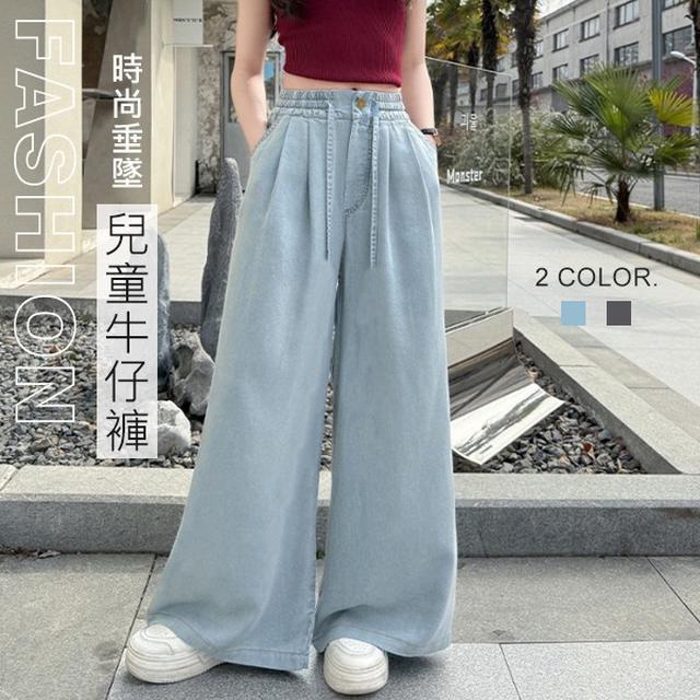 兒童時尚垂墜牛仔寬褲#08/19