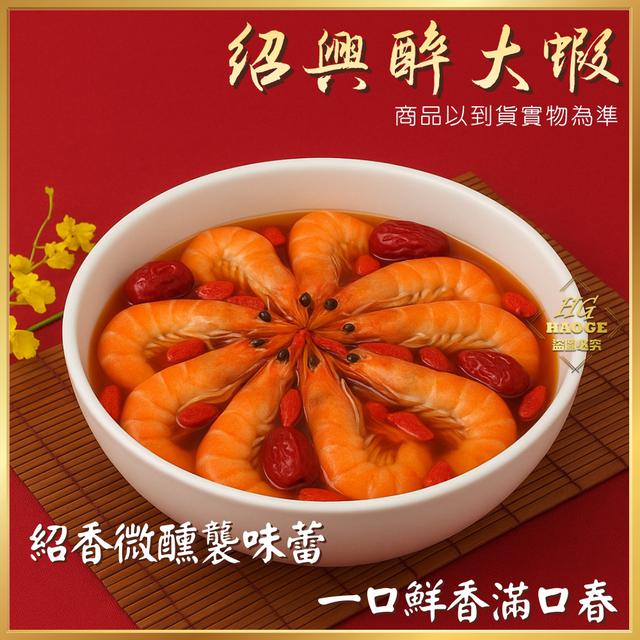 預購2026🧨馬到福來🧧開春迎福宴10~12人份