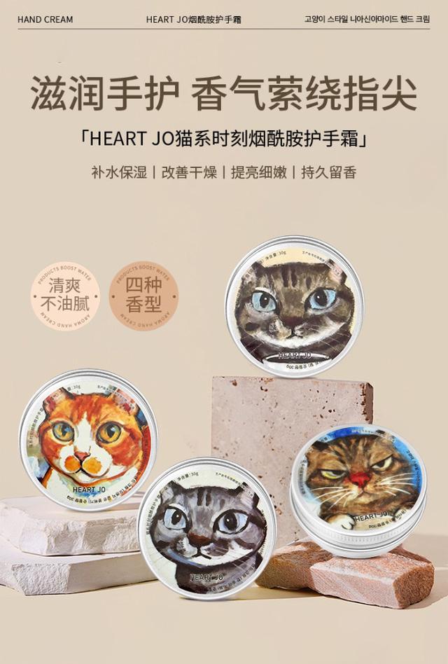 預購 貓咪仙氣爆棚！四重香氛·夢幻護手小奶罐 30g【1組4個(4款各1 缺款隨機)】-12/9下午3點收單