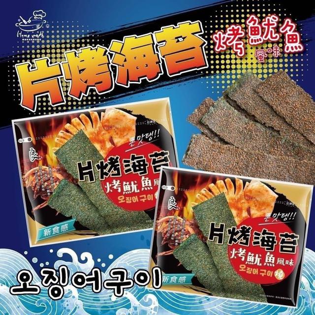 【預購】【0910結單】【批發】良澔-海苔系列