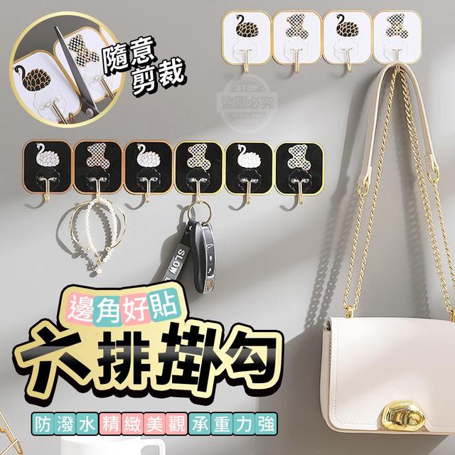 【預購】【0723結單】【批發】隨意剪裁邊角好貼-六排掛勾