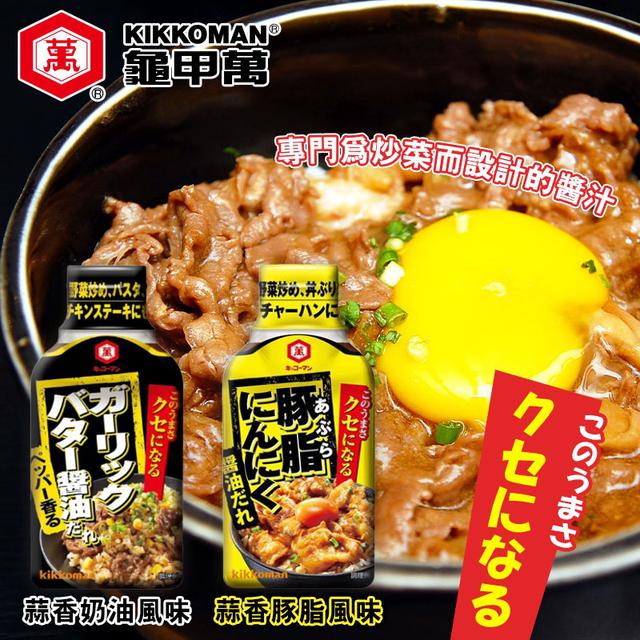 龜甲萬我家燒肉屋 醬油系列 -10/1號中午12點結單