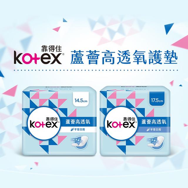 現貨 Kotex 靠得住 蘆薈 高透氧 護墊  純淨無香 沐浴香氛 14.5cm 17.5cm