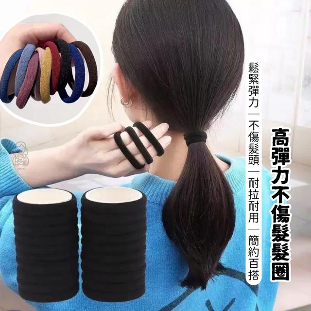 【預購商品】【0208結單】【批發】高彈力不傷髮髮圈100入*2包 260206-14