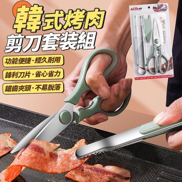 【預購商品】【0813結單】【批發】韓式烤肉剪刀套装組 250811-08