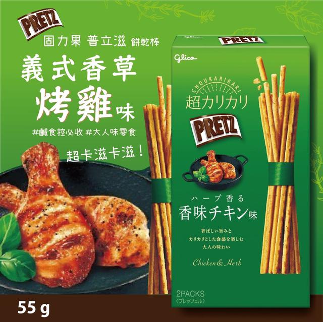 限量預購 固力果普立滋棒-義式香草烤雞 55g《一組3盒》