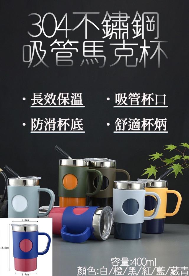 廠商現貨 304 不鏽鋼 吸管杯 400ml