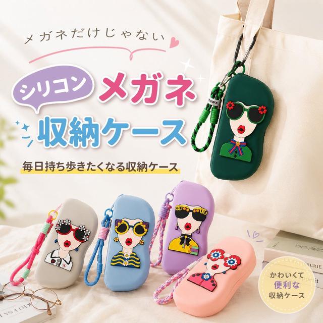 【預購商品】【0712結單】【批發】可愛必備 日系摩登時尚眼鏡收納盒 260711-02