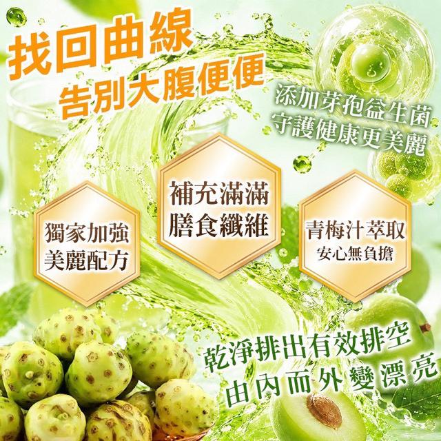 預購 便美麗 青梅順順凍(20gx10條/包)-6/17號中午12點結單