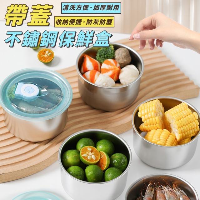 【預購商品】【0215結單】【批發】帶蓋不鏽鋼保鮮盒 250212-07