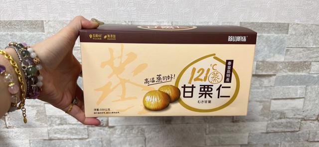 【廠商限量商品】【預購】【批發】燕山明珠甘栗仁550g