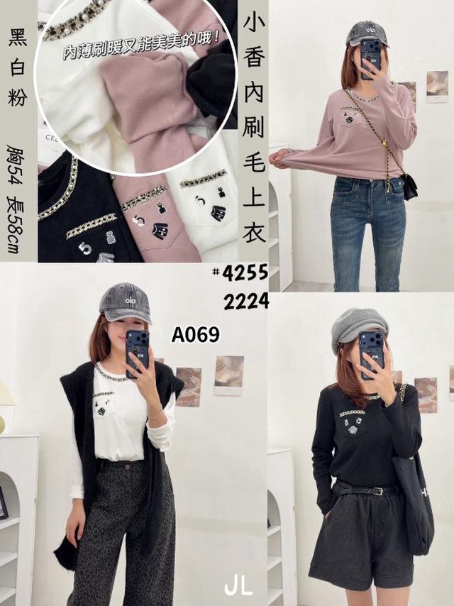 【預購商品】【1214結單】【批發】小香內刷毛上衣 4255【韓標服飾】