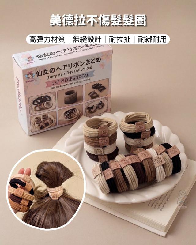 【預購商品】【0608結單】【批發】美德拉 不傷髮髮圈137件 260606-30