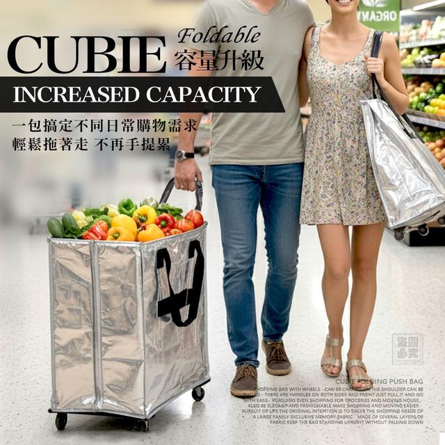 預購 CUBIE-折疊帶輪式購物包-5/6號中午12點結單