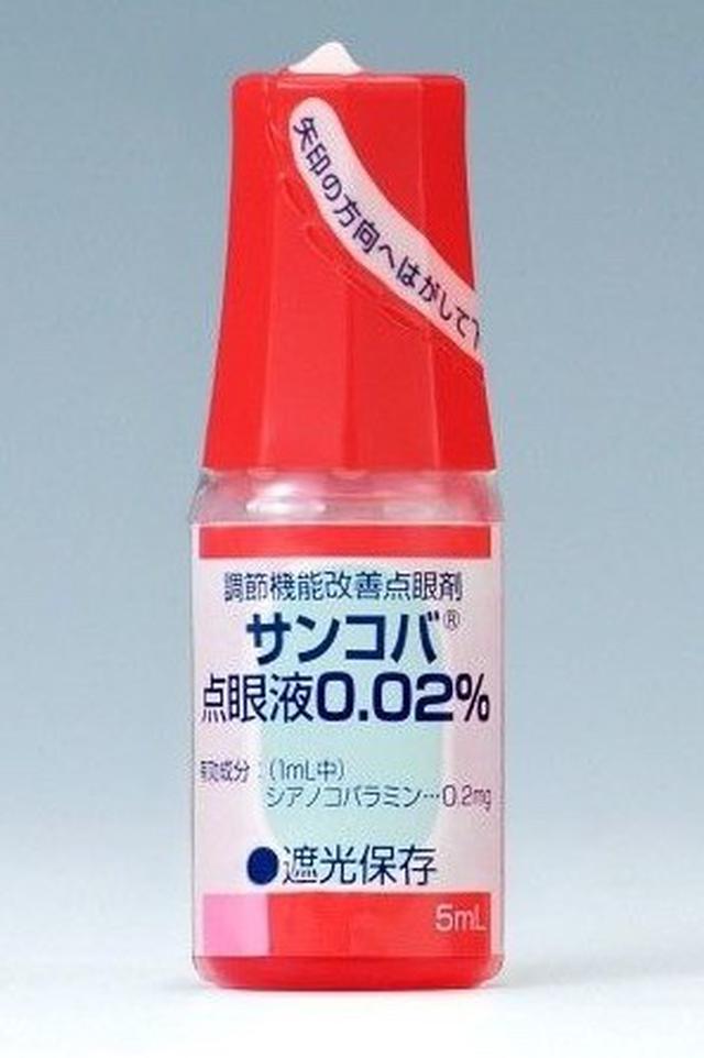日本參天調節機能改善近視眼藥水5ml 愛批發 健康保健批發團購零售買賣貨源網