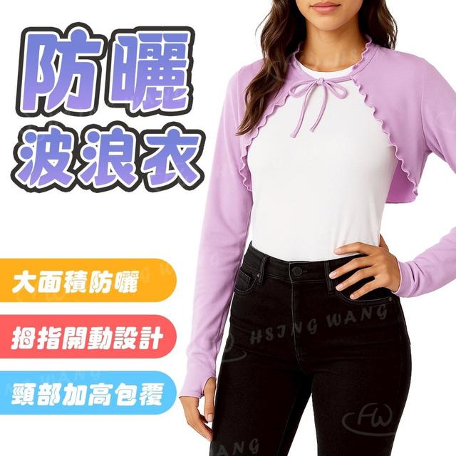 預購 透氣防曬波浪衣系列-7/2號中午12點結單