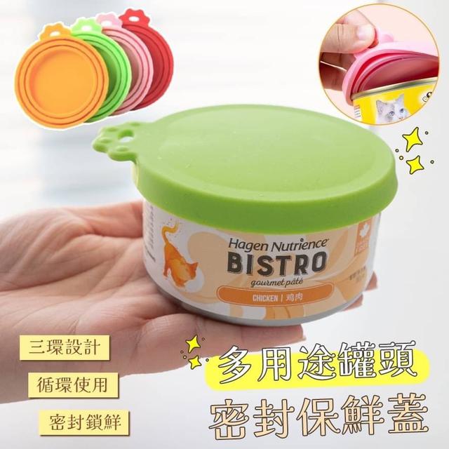 【預購商品】【0205結單】【批發】多用途罐頭密封保鮮蓋2入