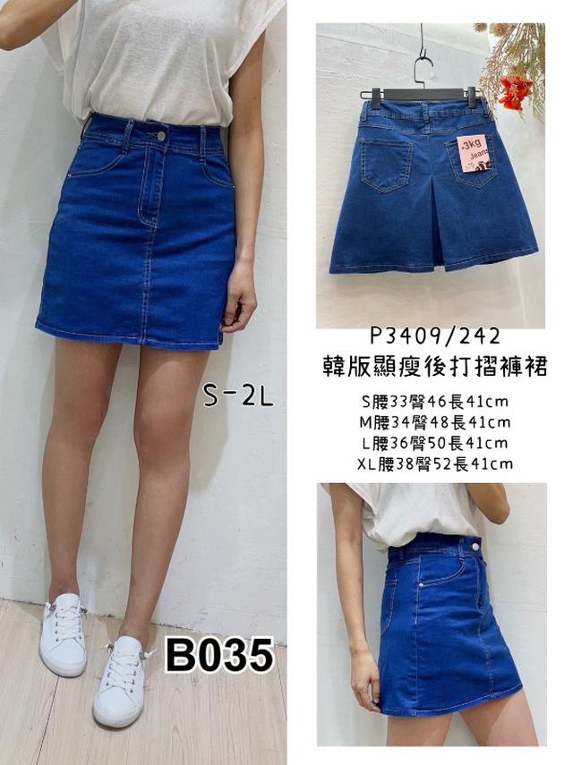 【預購】【0614結單】【批發】韓版顯瘦後打摺褲裙 P3409