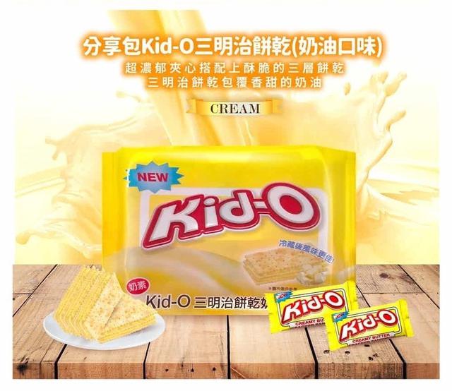 【預購商品】【0510結單】【批發】kid-o日清奶油三明治20入 240508-23