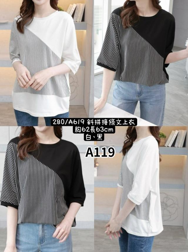【預購商品】【0925結單】【批發】斜拼接條文上衣 280