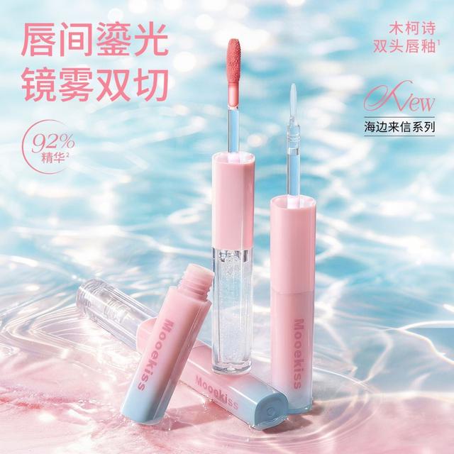 Mooekiss木柯詩夏季粉藍限定雙頭水光啞光唇釉唇泥(預購)