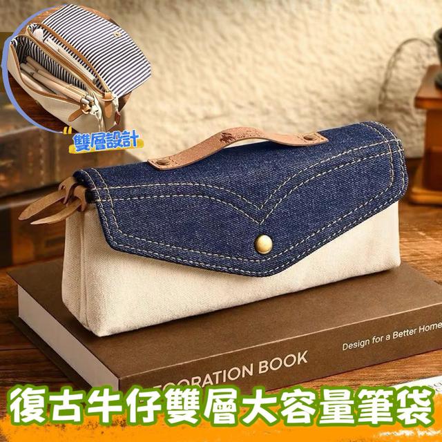預購 復古牛仔雙層大容量筆袋-2/4號中午12點結單