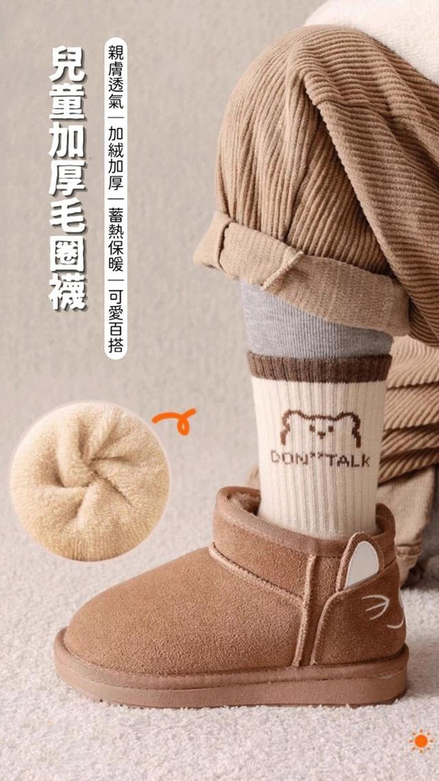 【預購商品】【1201結單】【批發】兒童 加厚毛圈襪5雙 251129-26