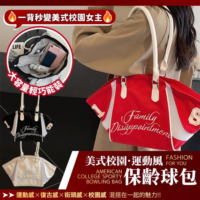 預購 美式校園運動風保齡球包【3色可選】-2/24下午3點收單