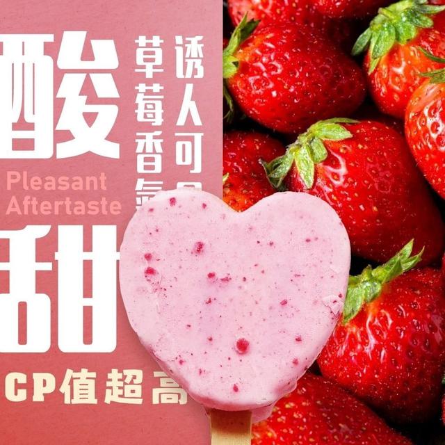 阿奇儂 奧地利之心草莓雪糕(4支一組) 20組不散賣