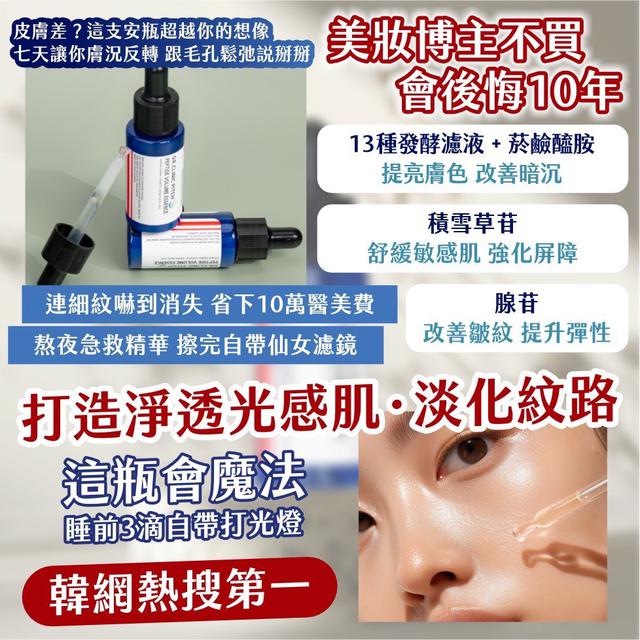 韓國🇰🇷 BHSTORY 抗衰老祛皺胜肽安瓶精華 (預購)