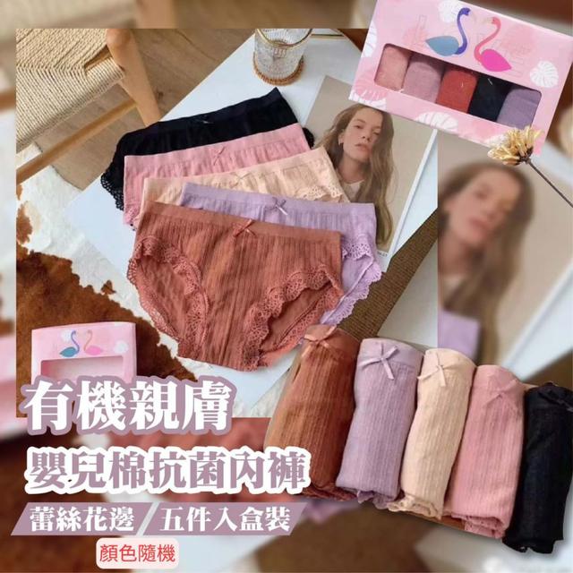 【預購商品】【0416結單】【批發】蕾絲花邊抗菌內褲5件 260413-20