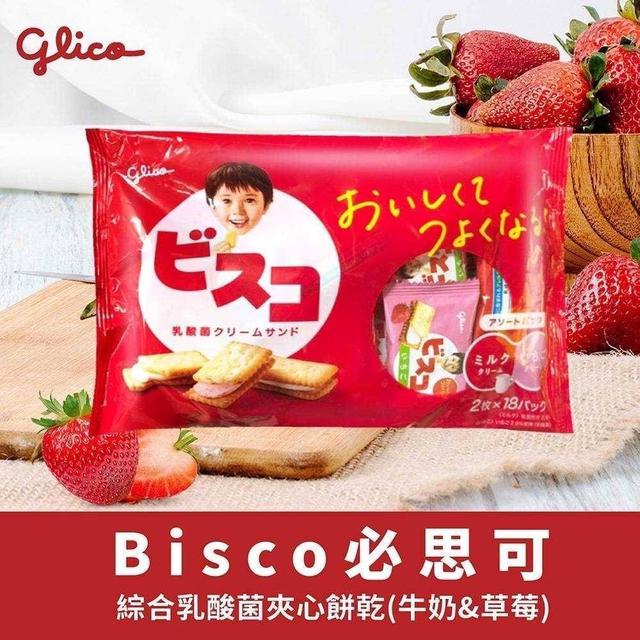 【廠商限量商品】【預購商品】【批發】日本必思可-綜合乳酸菌夾心餅18入(牛奶+草莓 )