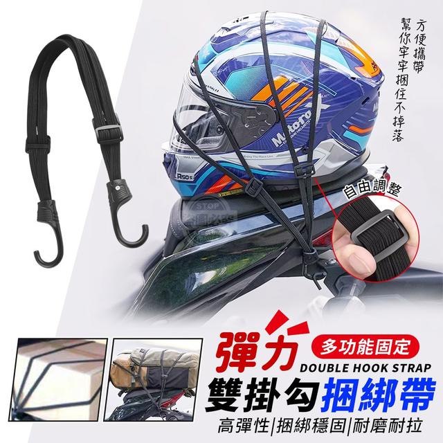 【預購商品】【0505結單】【批發】彈力多功能固定雙掛勾捆綁帶3入 240505-08